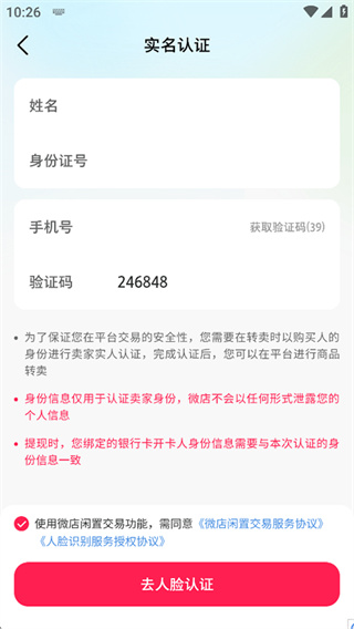 微店app