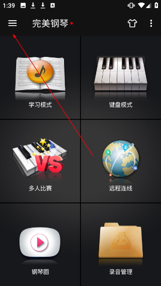 完美的钢琴