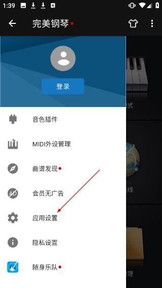 完美的钢琴