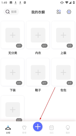 极简衣橱