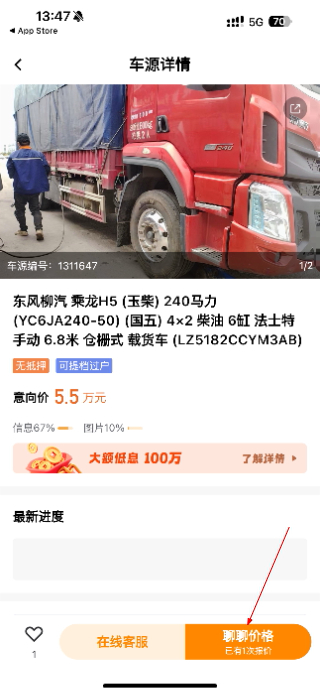 狮桥二手车