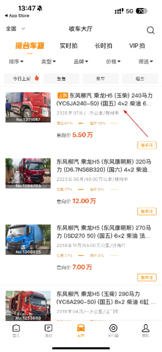 狮桥二手车