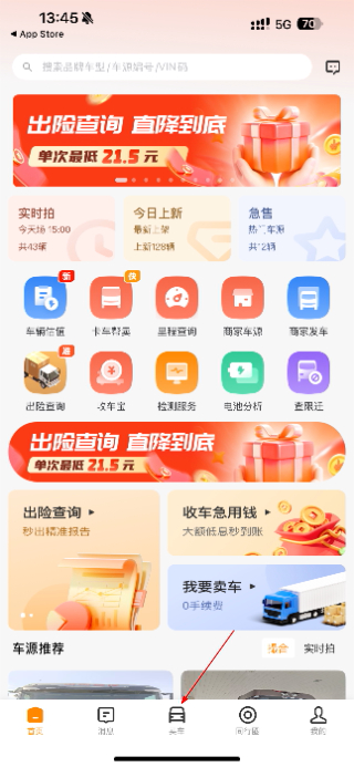 狮桥二手车