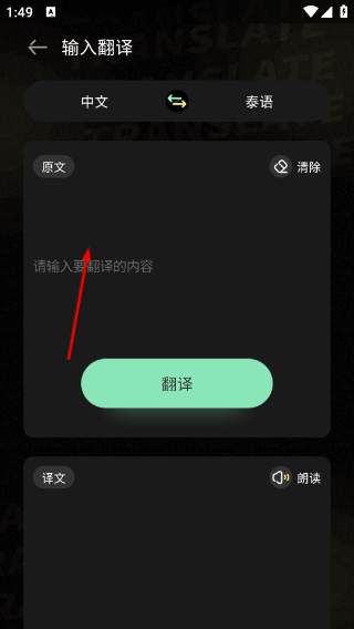 泰文翻译