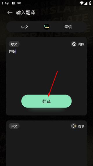 泰文翻译