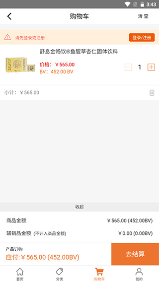 圣原易购app