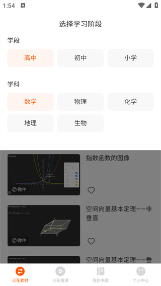 火花学院