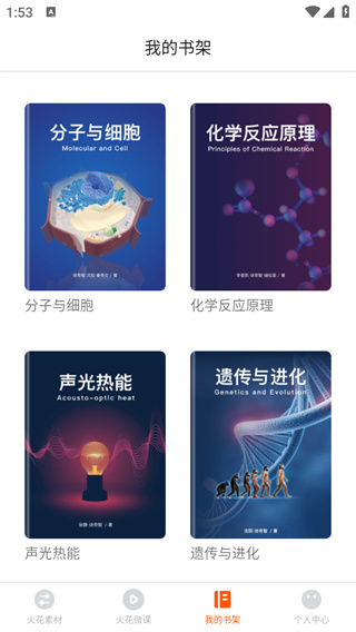 火花学院