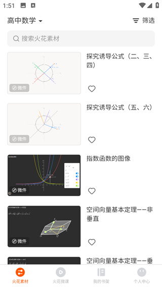 火花学院