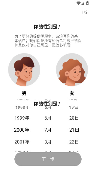 计步小伙计