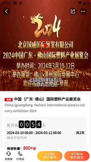 塑胶工业app