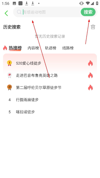 户外助手