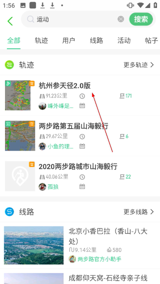 户外助手
