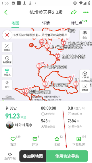 户外助手
