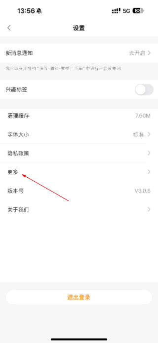 狮桥二手车平台