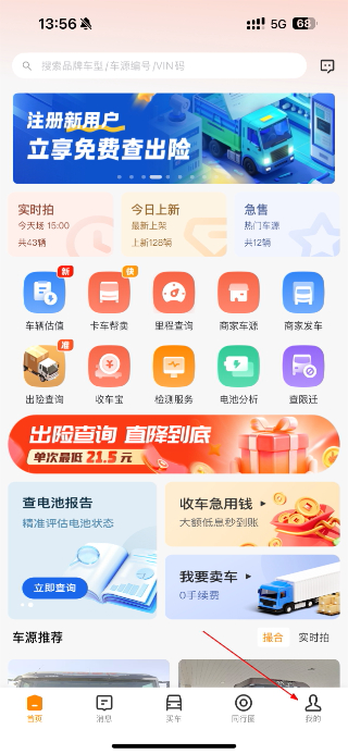 狮桥二手车平台