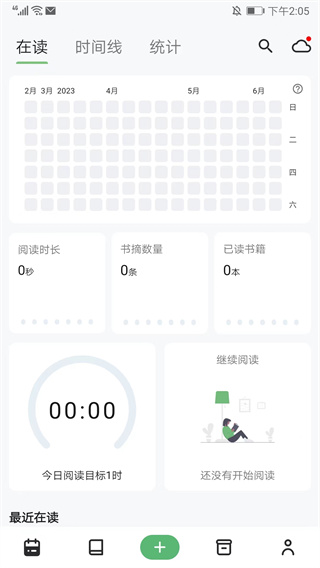 纸间书摘app