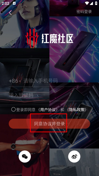 红魔社区
