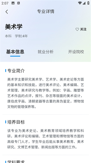 艺愿星