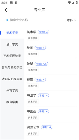 艺愿星