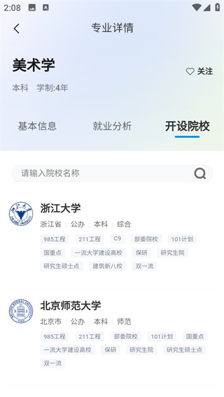 艺愿星