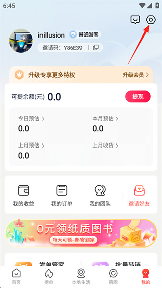 呆萌价app