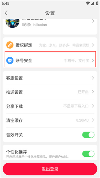 呆萌价app