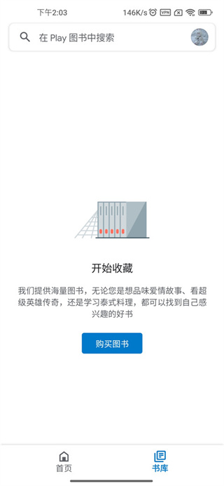 Google Play book app