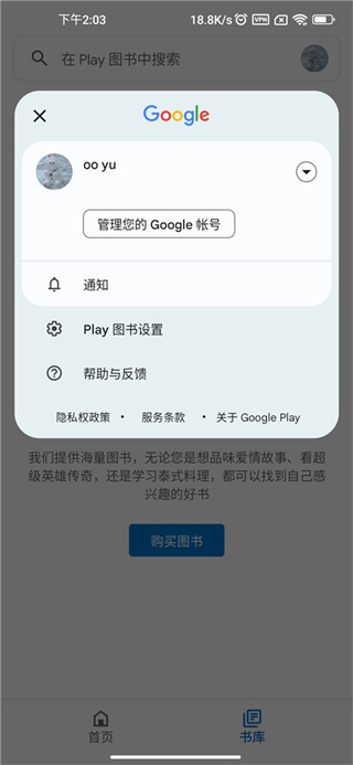 Google Play book app