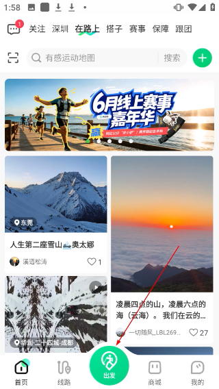 户外助手探索版