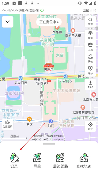 户外助手探索版