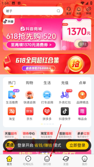 直返