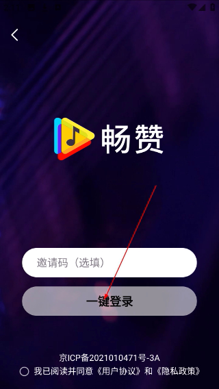 畅赞平台