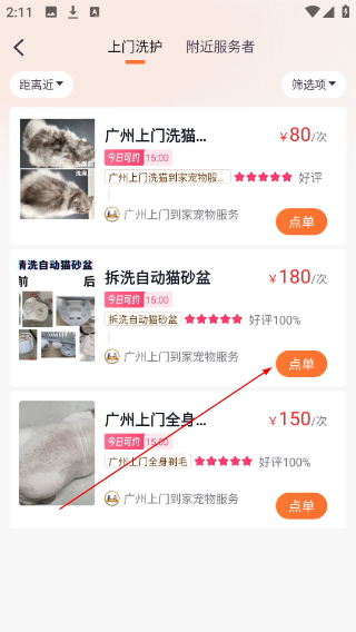 畅赞平台