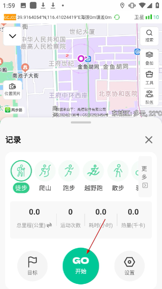 户外助手探索版