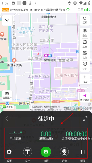 户外助手探索版