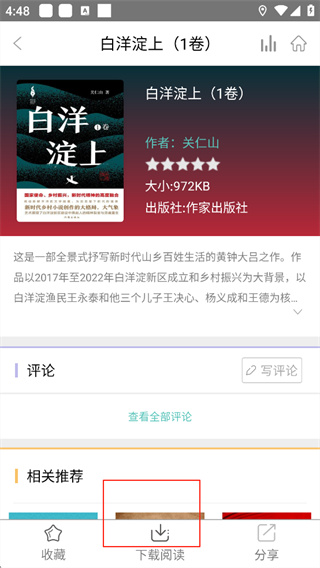 职工书屋app