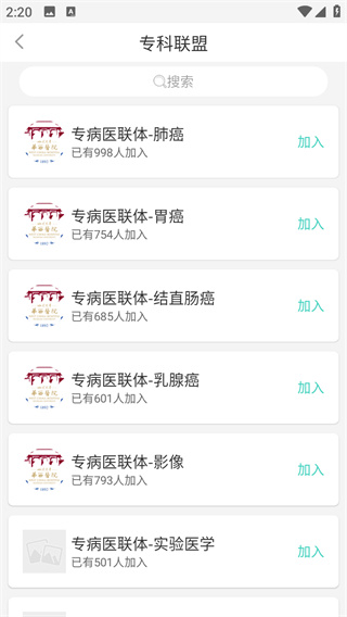 华西云课堂