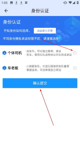 蒙马智运司机端