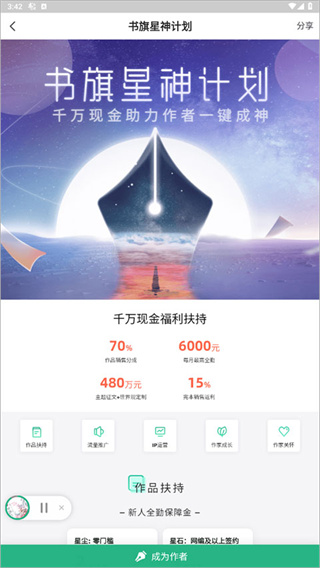 书旗小说