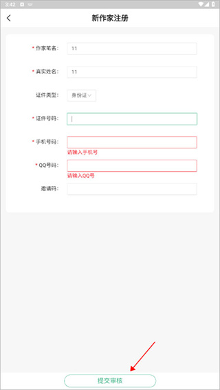 书旗小说