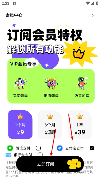 粤语翻译器