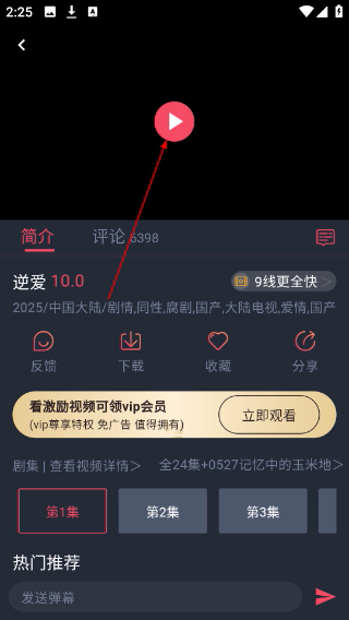 横风动漫正版