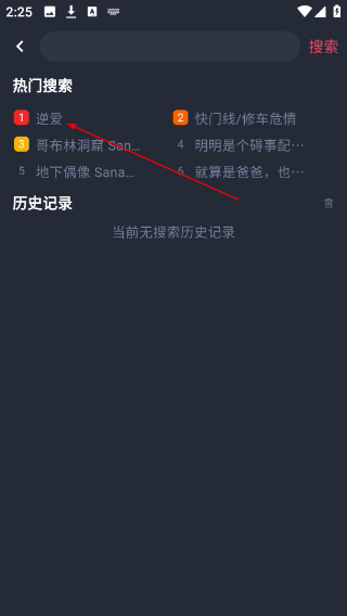 横风动漫正版