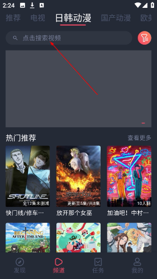 横风动漫正版