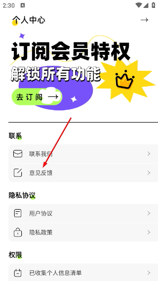 粤语翻译器免费版