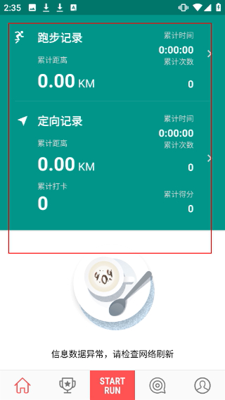 小野定向