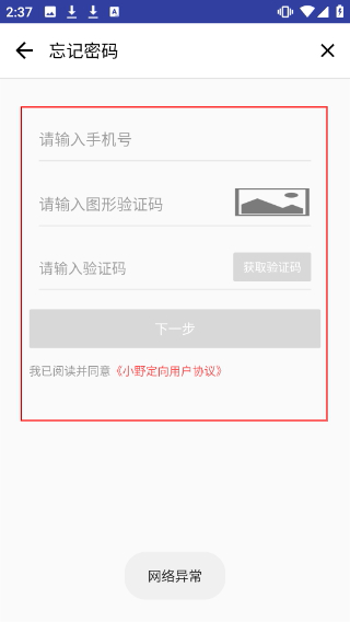 小野定向