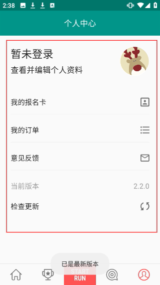 小野定向