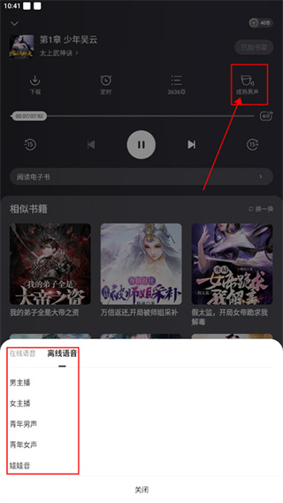 得间小说
